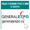 Выставочный портал "General Expo"